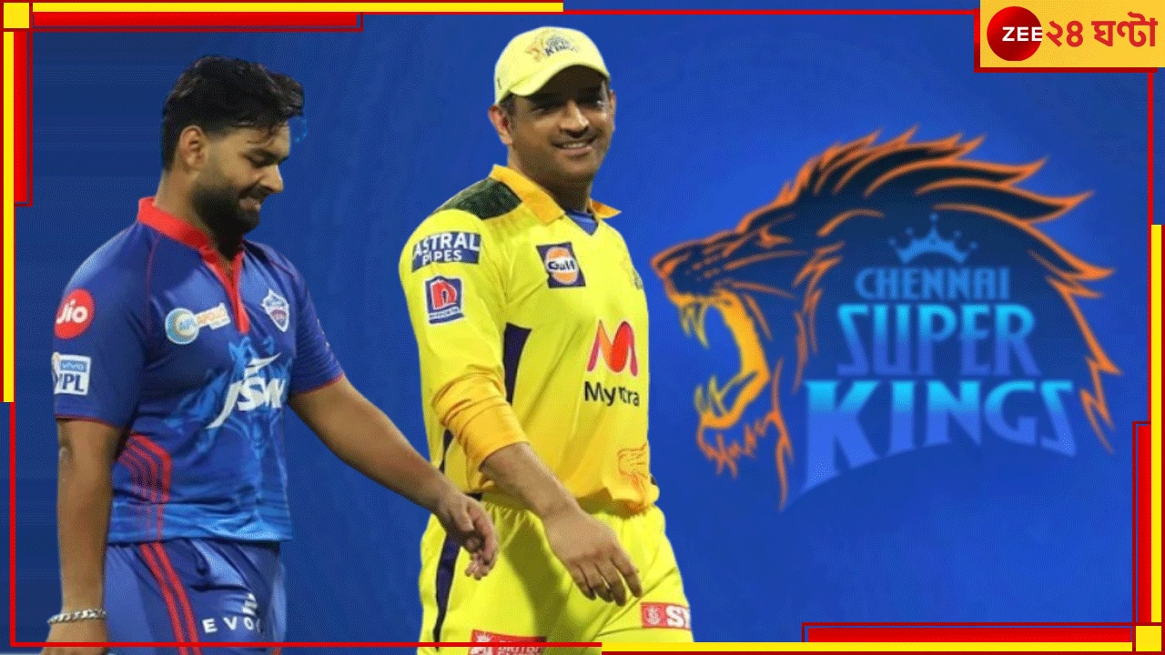 WATCH | Rishabh Pant And MS Dhoni: রাজধানী ছেড়ে চেন্নাই এক্সপ্রেসে পন্থ? গুরু-চেলার গোপন বৈঠক ফাঁস ভারতীয় নক্ষত্রের!