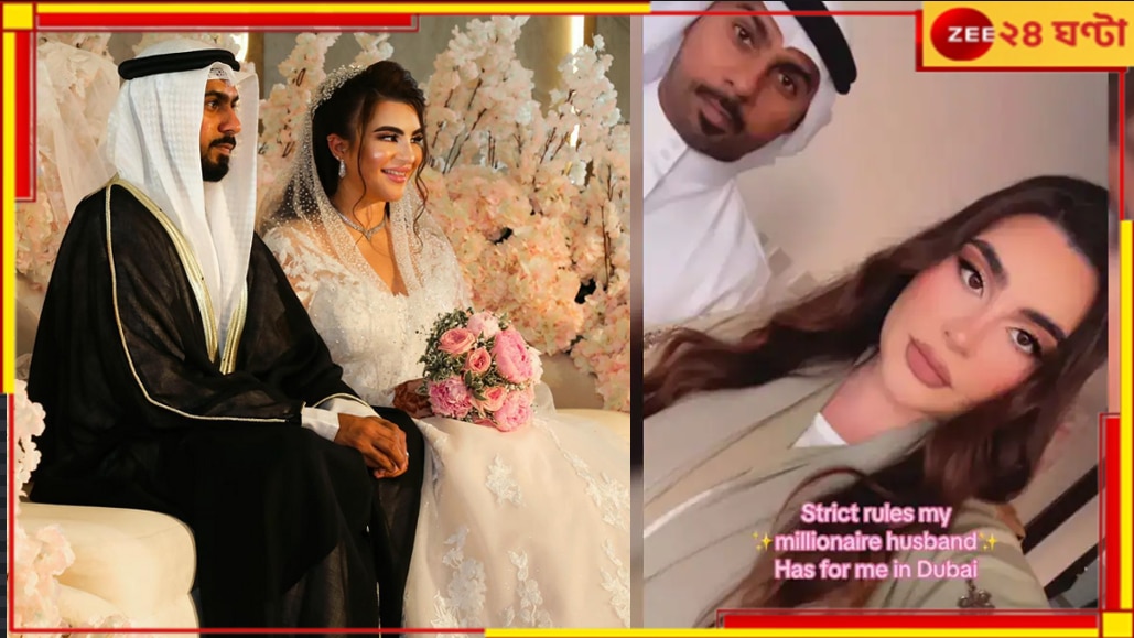 Dubai: বিকিনি পরার জন্য দ্বীপ কিনে দিলেও পুরুষবন্ধু নিয়ে দিলেন ভয়ংকর নিদান... 