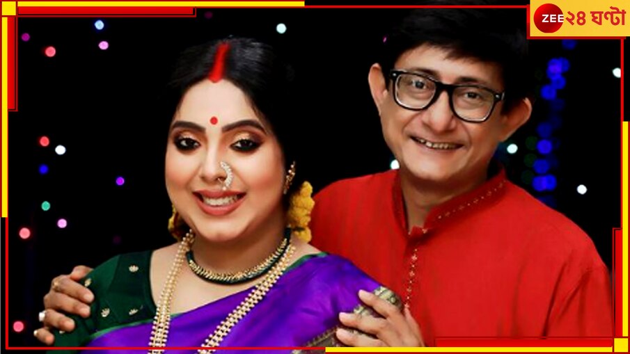 Kanchan Mullick: কাঞ্চন-শ্রীময়ীর জীবনে নতুন রোশনাই, 'লক্ষ্মী' এল ঘরে 