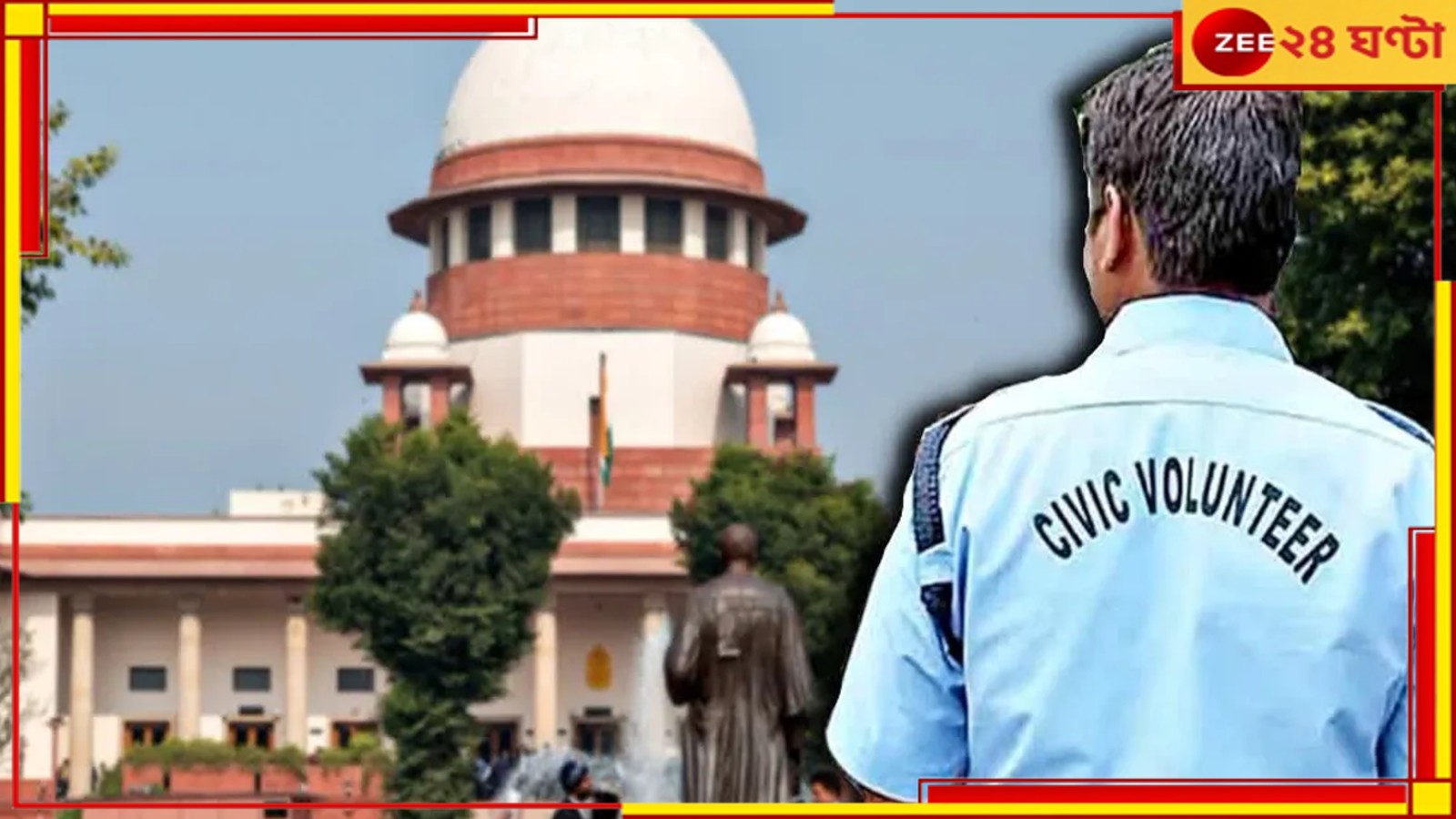 Supreme Court Hearing - RG Kar: সিভিক ভলান্টিয়ার নিয়োগে স্বজনপোষণ-বিতর্ক! শীর্ষ আদালতে জবাব রাজ্যের