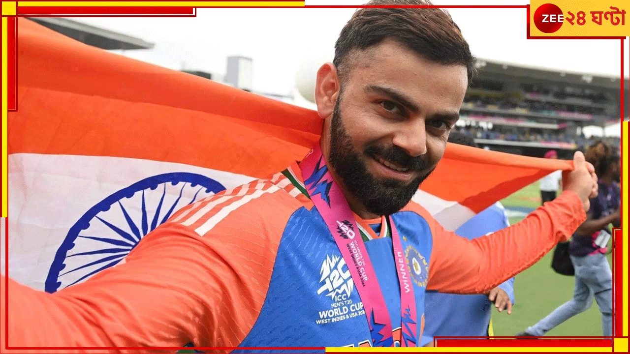 Virat Kohli Turns 36:  &#039;শোনো রাজা, পৃথিবী তোমার...&#039; কোহলির জন্মদিনে আগুনে পেপটক ক্যানসারজয়ী ফাইটারের