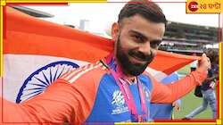  'শোনো রাজা, পৃথিবী তোমার...' কোহলির জন্মদিনে আগুনে পেপটক ক্যানসারজয়ী ফাইটারের