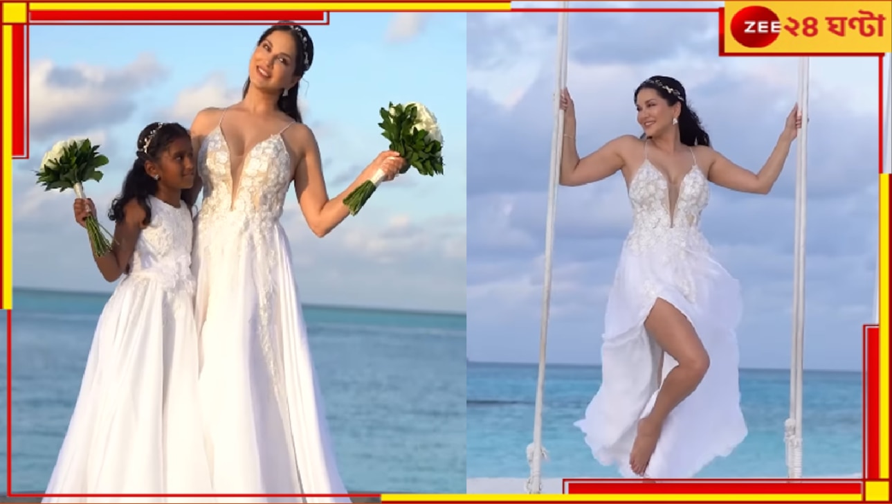 Sunny Leone wedding: &#039;এই মুহূর্ত আজীবনের...&#039;, সানির বিয়েতে আমন্ত্রিত মাত্র ৫! কেন এত লুকোছাপা?