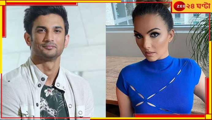 Sushant Singh Rajput | Somy Ali: 'সুশান্তকে খুন করা হয়েছে...'! বিস্ফোরক দাবি সলমানের প্রাক্তন সোমির Sushant Singh Rajput | Somy Ali: 'সুশান্তকে খুন করা হয়েছে...'! বিস্ফোরক দাবি সলমানের প্রাক্তন সোমির