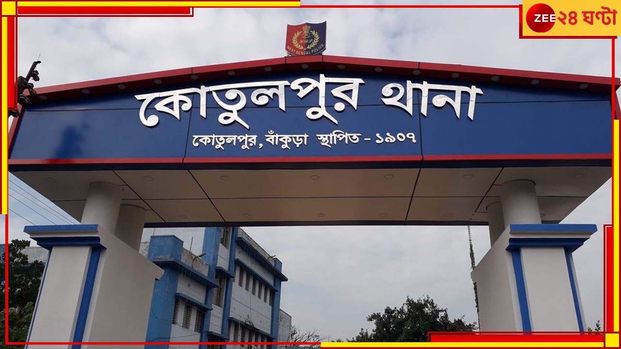 Bankura: ভরসন্ধ্য়ায় আদিবাসী ছাত্রীকে ধর্ষণের চেষ্টা! অভিযোগ দায়েরের ৪৫ মিনিটেই গ্রেফতার অভিযুক্ত...