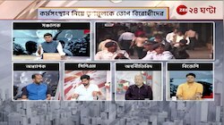 Migrant Workers | বঙ্গে কর্মসংস্থান নিয়ে TMCকে তীব্র আক্রমণ BJP-র! | Zee 24 Ghanta | Jana Gana Mana 