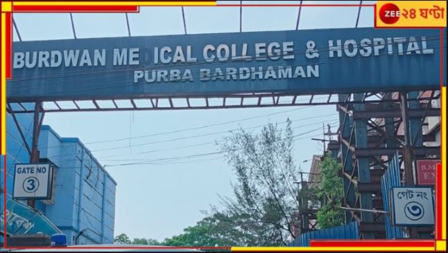 Burdwan Medical College: বর্ধমান মেডিক্যাল কলেজ থেকে ১০ জন ডাক্তারের সাসপেনশন হাইকোর্টে স্থগিত! 