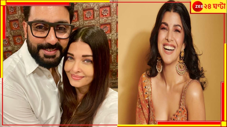 Abhishek Bachhan | Nimrit Kaur:এবার বিয়ের পিঁড়িতে নিমরত! অভিষেকের সঙ্গে প্রেমের জল্পনার মাঝেই বিস্ফোরক অভিনেত্রী...