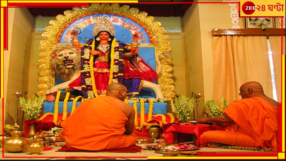 Jagaddhatri Puja 2024: শনিসন্ধ্যায় অধিবাস, রবিভোরে পূর্বাহ্নের পূজা! যথারীতি হোম, পুষ্পাঞ্জলির মধ্যে উদযাপিত মঠের জগদ্ধাত্রীপুজো...