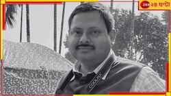 রহস্য! হাতের শিরা-গলা কাটা, উত্তরাখণ্ডে উদ্ধার যাদবপুরের অধ্যাপকের দেহ...