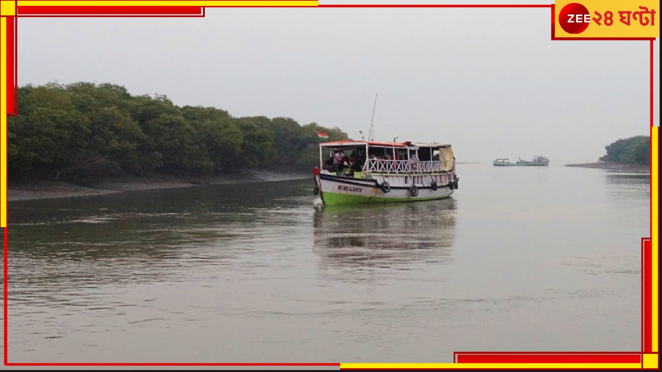 Gangasagar: সোমবার থেকে অনির্দিষ্টকালের জন্য লঞ্চ বন্ধ রাখার সিদ্ধান্ত ভেসেল কর্মীদের! কেন?