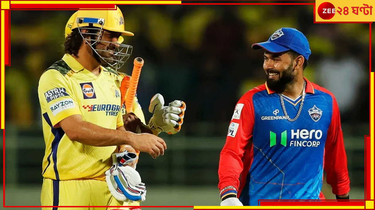 Rishabh Pant In CSK: রাজধানী ছেড়ে এবার চেন্নাই এক্সপ্রেসে পন্থ? হাতে ৫৫ কোটি নিয়ে সিএসকে কর্তার বিরাট আপডেট Rishabh Pant In CSK: রাজধানী ছেড়ে এবার চেন্নাই এক্সপ্রেসে পন্থ? হাতে ৫৫ কোটি নিয়ে সিএসকে কর্তার বিরাট আপডেট