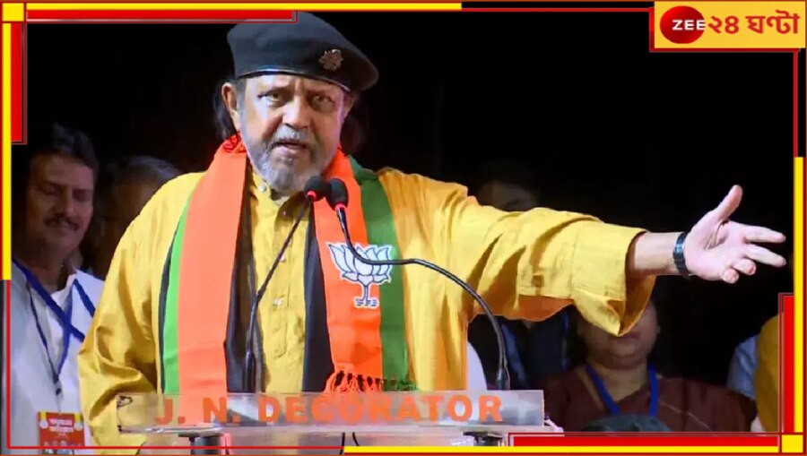 Mithun Chakraborty Death Threat: ধর্মীয় উস্কানিমূলক মন্তব্যের জের! পাকিস্তান থেকে মিঠুনকে খুনের হুমকি লরেন্স ঘনিষ্ঠর...