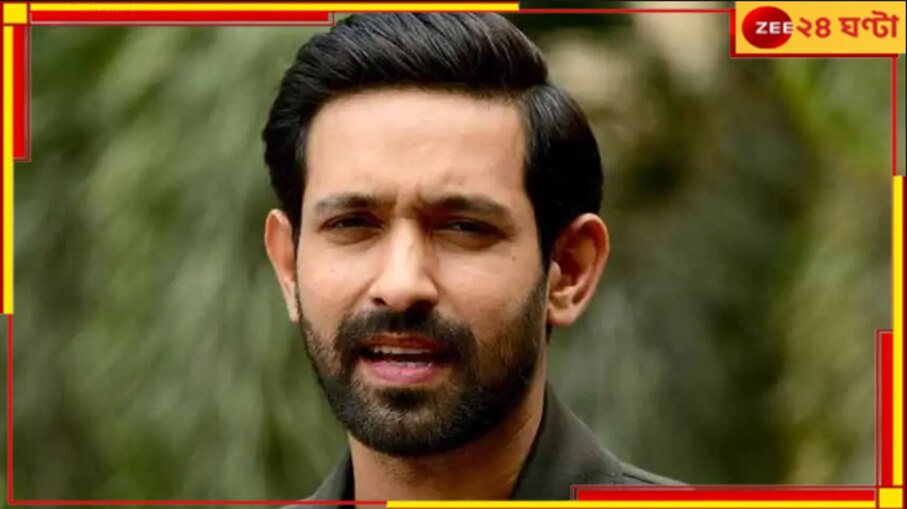 Vikrant Massey: 'ভারত ৪৭ সালে মোটেই স্বাধীনতা পায়নি!', টুয়েলফথ ফেইলের হিরো কি নতুন কঙ্গনা?