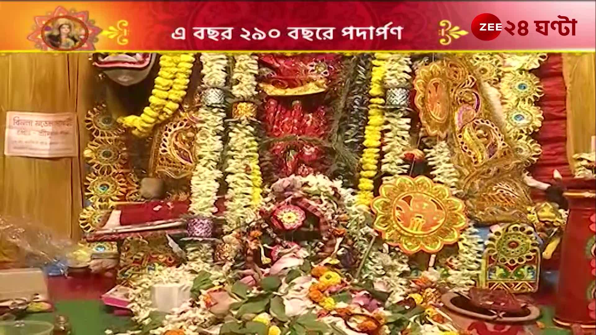 Jagaddhatri Puja of Pa Baghajatin Srikoloni Sen house in 290 years