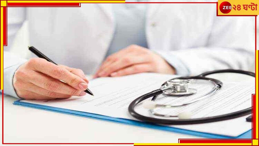 Egra: রোগীকে 'গরুর ডাক্তার' দেখাতে পরামর্শ সুপার স্পেশালিটির চিকিৎসকের! সহযোগী বললেন, 'মরে যান...'