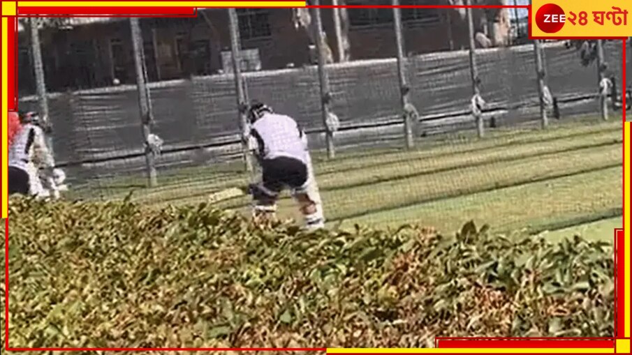 WATCH | First Visuals From India's Practice In Australia: ডনের দেশে 'গোপন ডেরায়' ভারত! চলছে মহারণের মহড়া, চলে এল প্রথম ভিজুয়াল...