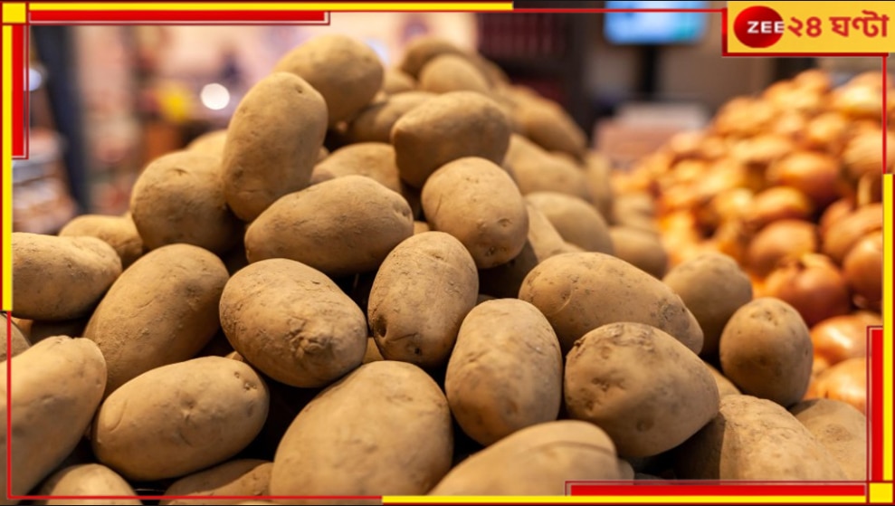 Potato Price Hike: পাতে আর আলু নয়! রকেট গতিতে বেড়ে দাম দাঁড়াল ৭৫ টাকা... 