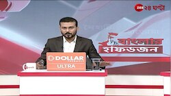 Bhatpara | ভাটপাড়ায় রোমহর্ষক শুটআউট, কী বললেন CP ব্যারাকপুর? | Zee 24 Ghanta