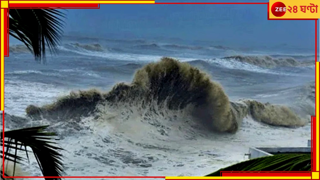 Weather Update: ফের বঙ্গোপসাগরে তৈরি হল নিম্নচাপ, ঘূর্ণিঝড় নিয়ে কী হুঁশিয়ারি দিল হাওয়া অফিস!