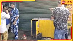 ভাটপাড়ায় চায়ের দোকানে গুলিতে ঝাঁঝরা তৃণমূল নেতা, বোমাবাজি করে চম্পট দিল দুষ্কৃতীর