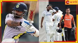 কোহলির অস্বস্তি অব্যাহত, চিন্তায় রাহুলের কনুইয়ের চোটও! রইল ওয়াকার সব আপডেট