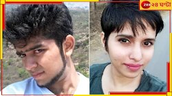 মুম্বইয়ের শ্রদ্ধাকে টুকরো করে ফ্রিজে রাখা আফতাব এবার লরেন্স বিষ্ণোইয়ের হিটলিস্টে! 
