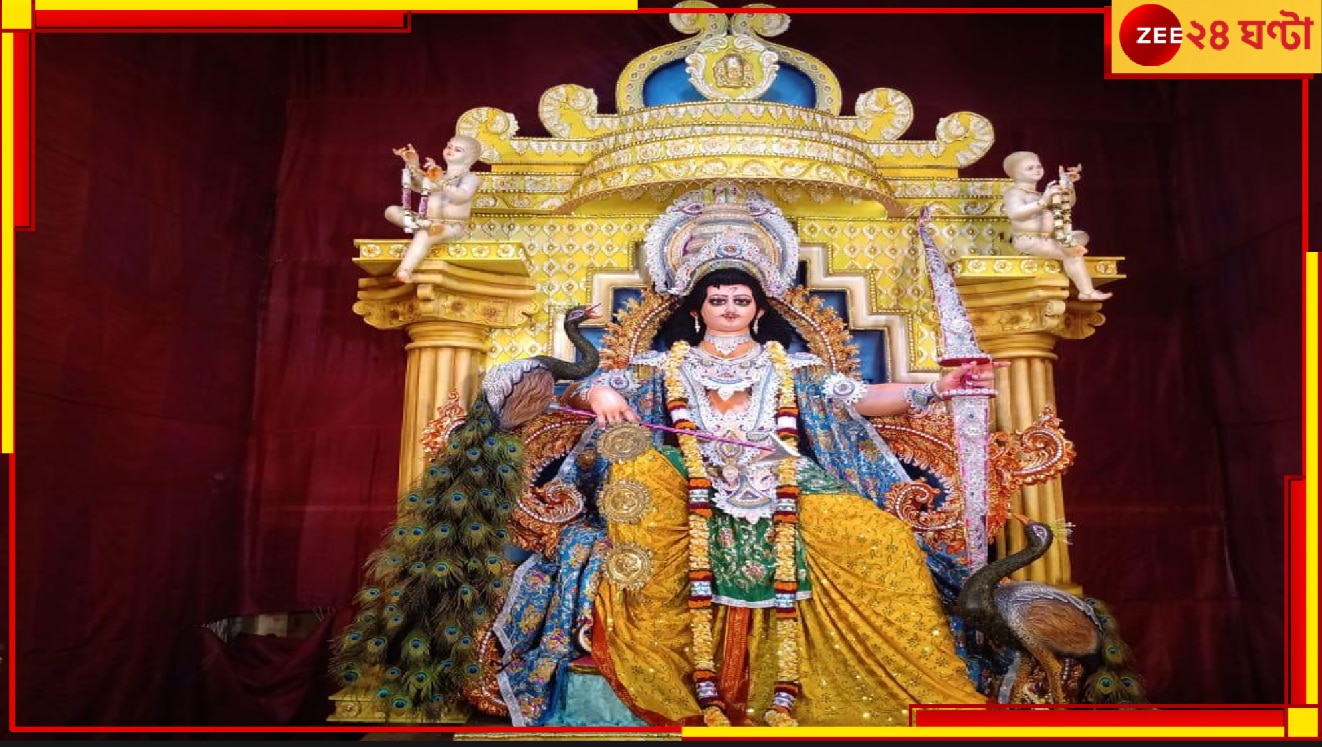 Bansberia kartik puja: প্রায় ৪০০ বছরের পুরনো! সেই পর্তুগিজ আমলে শুরু বাঁশবেড়িয়া-সাহাগঞ্জের কার্তিকপুজো...