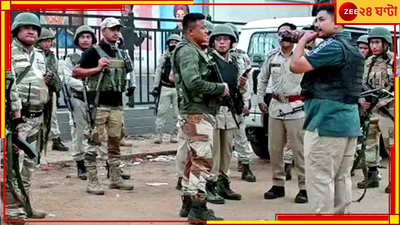 Manipur Unrest: অগ্নিগর্ভ মণিপুর, ৬ মৃতদেহ মেলার পর ২ জেলায় জারি কার্ফু, ৬ জেলায় বন্ধ ইন্টারনেট 