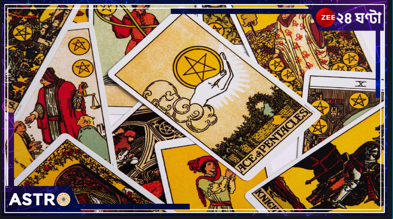 Tarot Card Reading November 2024: মেষের গোপনাঙ্গজনিত সমস্যা, বৃষের ইগো, মিথুনের তীব্র শারীরিক চাহিদা! দেখে নিন, ট্যারো কার্ড রিডিংয়ে কেমন যাবে এ সপ্তাহ... Tarot Card Reading November 2024: মেষের গোপনাঙ্গজনিত সমস্যা, বৃষের ইগো, মিথুনের তীব্র শারীরিক চাহিদা! দেখে নিন, ট্যারো কার্ড রিডিংয়ে কেমন যাবে এ সপ্তাহ...