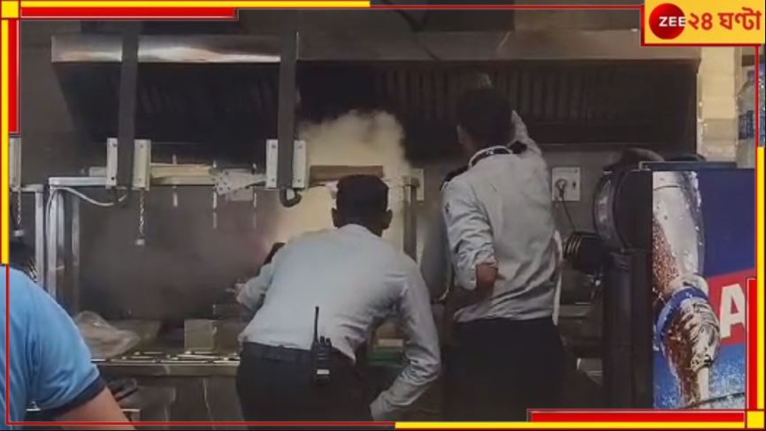 WATCH| Acropolis Mall Fire: ৫ মাসের মধ্যে ফের অ্যাক্রোপলিস মলে আগুন! আতঙ্কে সাধারণ মানুষ, কালো ধোঁয়াই ঢাকল মল...