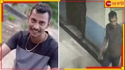 সঞ্জয়ের কণ্ঠরোধে অভিনব পন্থা পুলিসের! ফের বিতর্কিত কী বলছিল সে?