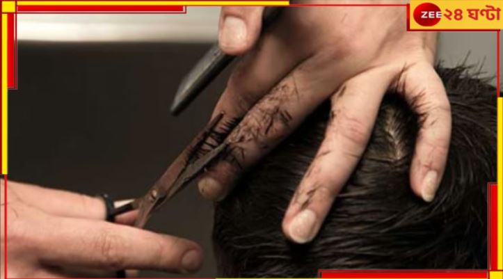 এবার হেয়ার কাটেও 'থ্রেট'! ডাক্তারি পড়ুয়াকে ন্যাড়া করালেন অধ্যাপকই...