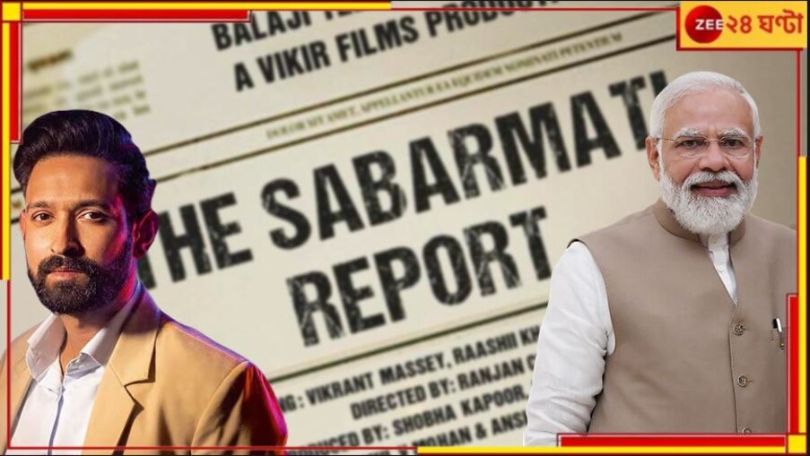 Narendra Modi: 'গোধরার সত্য ঠিক বেরিয়ে আসবে...', বিক্রান্তের প্রশংসায় পঞ্চমুখ মোদী