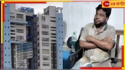 লকডাউনে ব্যবসায় মন্দা, ছেড়ে গিয়েছে স্ত্রী! অবসাদে নবান্নে দিদির দুয়ারে যুবক...
