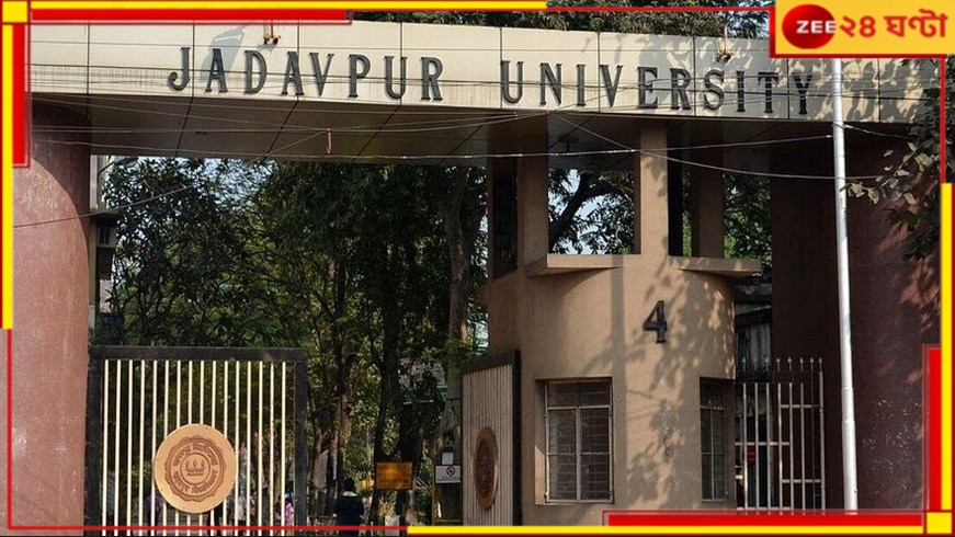 Jadavpur University: খাতা না দেখে দেদার নম্বর দেওয়ার অভিযোগ! ফের বিতর্কে যাদবপুর...