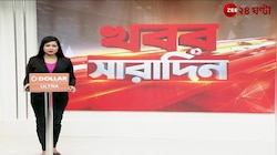 Kasba Incident | কসবাকাণ্ডে স্ক্যানারে পাপ্পু গ্যাং | Zee 24 Ghanta 