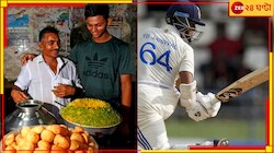  'না ছিল খাবার, না মাথার উপর ছাদ'! এই তরুণ ভারতীয় হবেন কিংবদন্তি, ভবিষ্যদ্বাণী গুরুর
