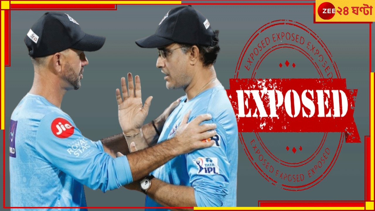 WATCH | Ricky Ponting vs Sourav Ganguly: সৌরভ-পন্টিংয়ের চরম মতপার্থক্য! ভিতরের কথা এল বাইরে, নিলামের আগে বিস্ফোরক মহারথী...