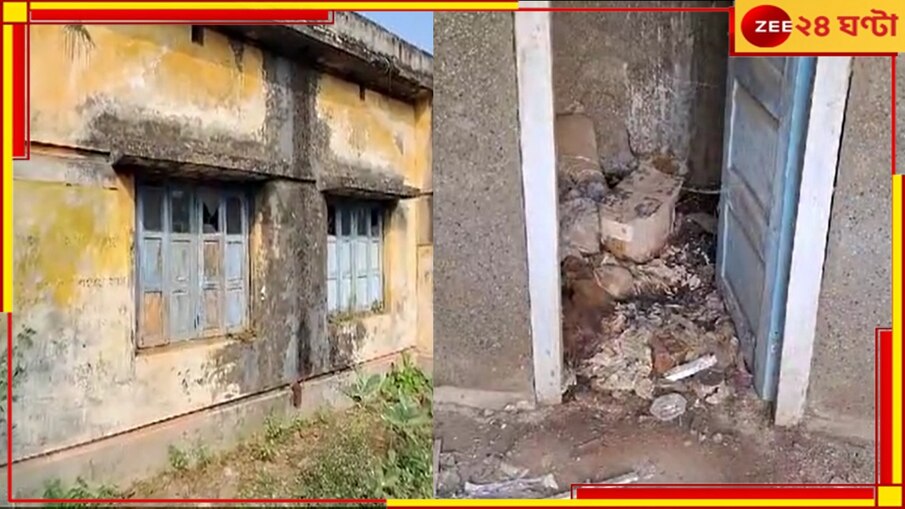Heath Centre Condition: হাসপাতাল চত্বর মদ্যপানের ঠিকানা, কোয়ার্টার গোরুর গোয়াল! স্বাস্থ্যকেন্দ্রের চূড়ান্ত অব্যবস্থা...