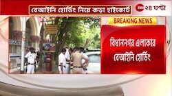 Bidhannagar | বিধাননগড় এলাকায় বেআইনি হোডিং নিয়ে কড়া হাইকোর্ট | Zee 24 Ghanta