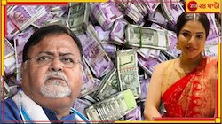 অর্পিতার মায়ের মৃত্যু, নিয়োগকাণ্ডে ধৃত পার্থর বান্ধবীকে ২ দিনের প্যারোলে মুক্তি...