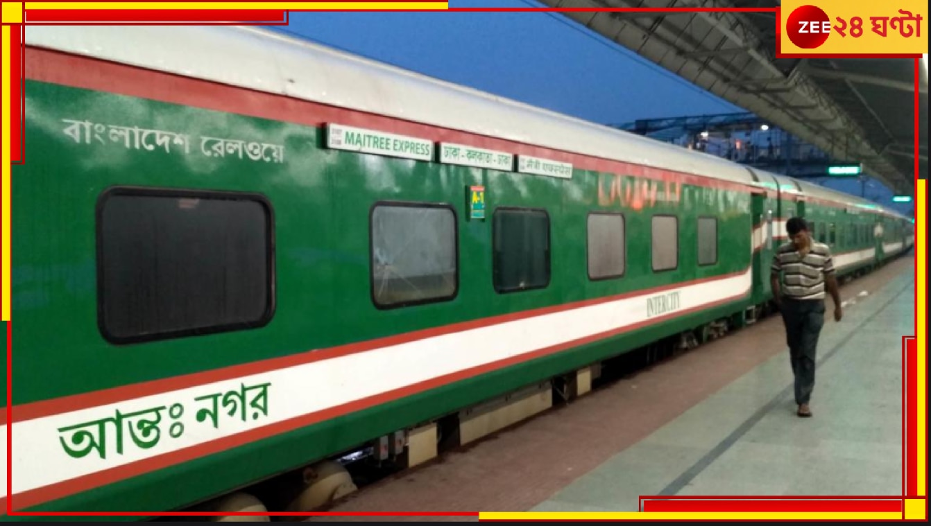 India Bangladesh Train Services: আপাতত পদ্মাপার থেকে কোনো রেক ফেরত না আসায় বাতিল ভারত-বাংলাদেশ ট্রেন পরিষেবা! রেক ফিরলেই...