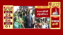 WB Bypoll Result 2024: নৈহাটিতে সবুজ ঝড়, কী বলছেন TMC-র পার্থ-সনৎ, কী বলছে BJP? | Zee 24 Ghanta 
