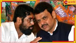 মহারাষ্ট্রে মুখ্যমন্ত্রীর কুরসিতে শিন্ডে নাকি ফড়নবীস বড় চ্যালেঞ্জ বিজেপির!