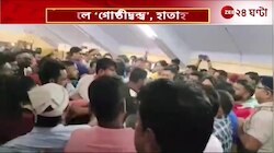 Dev | ঘাটালের শিশু মেলায় তীব্র উত্তেজনা, কী বললেন সাংসদ দেব? | Zee 24 Ghanta