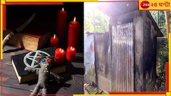 তন্ত্রসাধনার জন্য ৫ বছরের শিশুকে খুন? বাড়ির বাথরুম থেকেই উদ্ধার দেহ...
