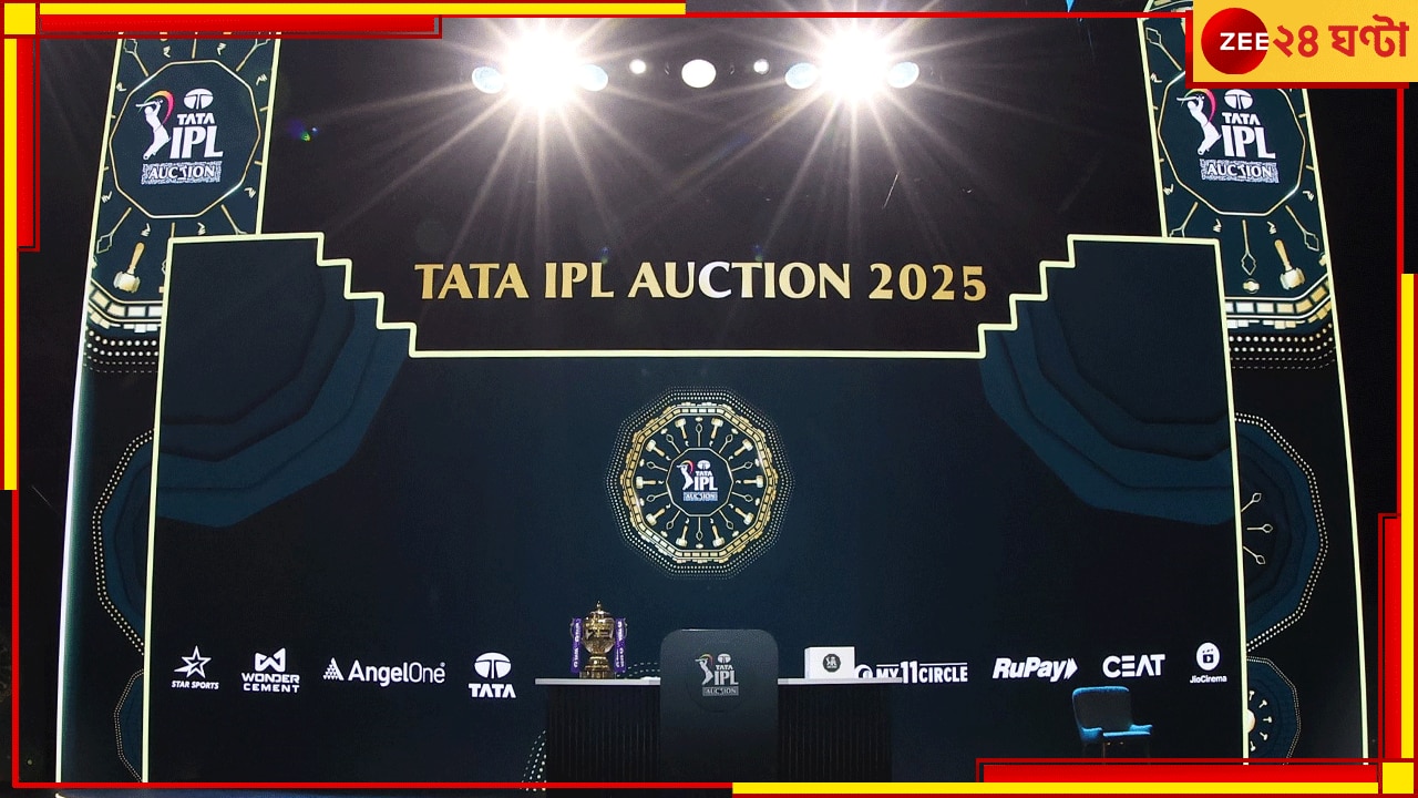 IPL 2025 Auction: নিলামে কে কত টাকা নিয়ে বাজারে এসেছে? পকেটে ১০০ কোটি আছে শুধু এই দলেরই!