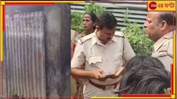 খাবার চাওয়াই অপরাধ একরত্তির! গুপ্তিপাড়ায় শিশু মৃত্যু নিয়ে চাঞ্চল্যকর তথ্য...