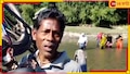 Alipurduar: গামছা ছাড়া যাতায়াত অসম্ভব, বছরের পর বছর নরক যন্ত্রণায় গ্রামবাসীরা 